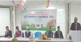 পাঁচবিবিতে ইসলামী ব্যাংকের সুধী সমাবেশ ও আলোচনা সভা অনুষ্ঠিত